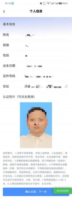 2024年10月湖南自考新生入籍操作指南(手机端)5 2024年10月湖南自考新生入籍操作指南(手机端)5