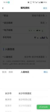 2024年10月湖南自考新生入籍操作指南(手机端)10 2024年10月湖南自考新生入籍操作指南(手机端)10