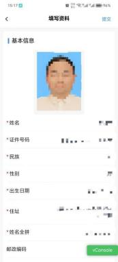 2024年10月湖南自考新生入籍操作指南(手机端)9 2024年10月湖南自考新生入籍操作指南(手机端)9