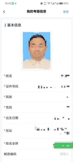 2024年10月湖南自考新生入籍操作指南(手机端)21 2024年10月湖南自考新生入籍操作指南(手机端)21