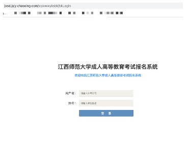2024年下半年江西师范大学自学考试学士学位外语水平考试报名3 2024年下半年江西师范大学自学考试学士学位外语水平考试报名3
