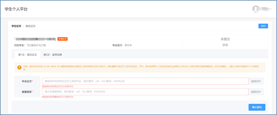 2025年春南昌航空大学自考本科毕业生学士学位论文盲审3 2025年春南昌航空大学自考本科毕业生学士学位论文盲审3