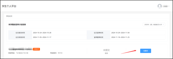 2025年春南昌航空大学自考本科毕业生学士学位论文盲审2 2025年春南昌航空大学自考本科毕业生学士学位论文盲审2