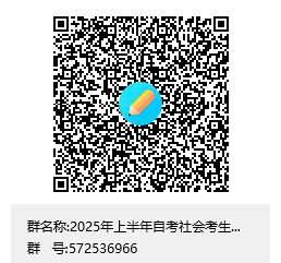 2025年上半年集美大学自考毕业论文答辩报名二维码 2025年上半年集美大学自考毕业论文答辩报名二维码