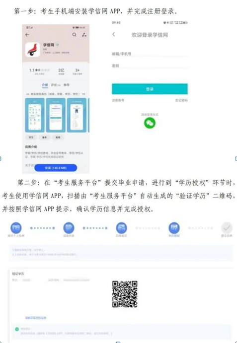 2024年下半年上海应用技术大学自考专升本专业考生毕业申请流程1 2024年下半年上海应用技术大学自考专升本专业考生毕业申请流程1