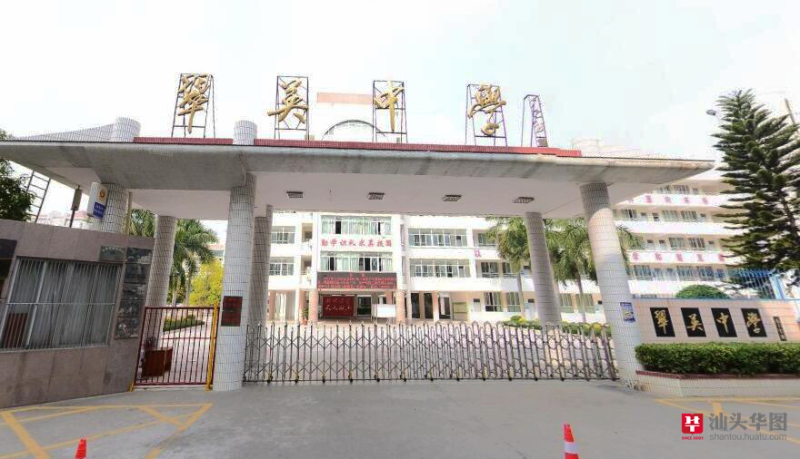 汕头市2025年4月自学考试考点1 汕头市2025年4月自学考试考点1