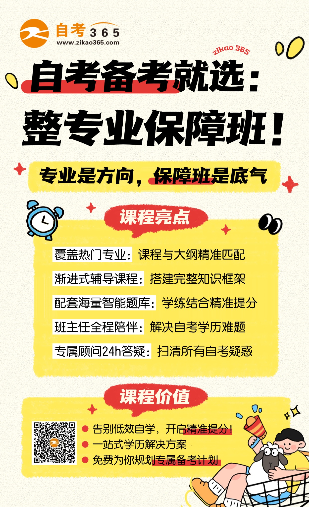 教育培训K12招生宣传全屏竖版海报 (3) 教育培训K12招生宣传全屏竖版海报 (3)